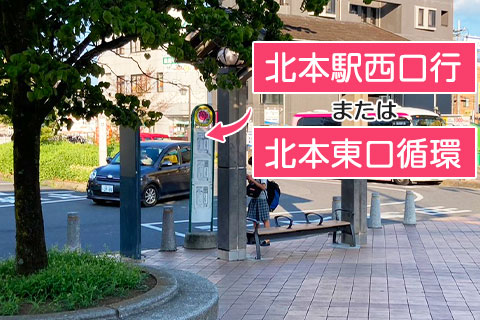 電車でお越しの方への道案内